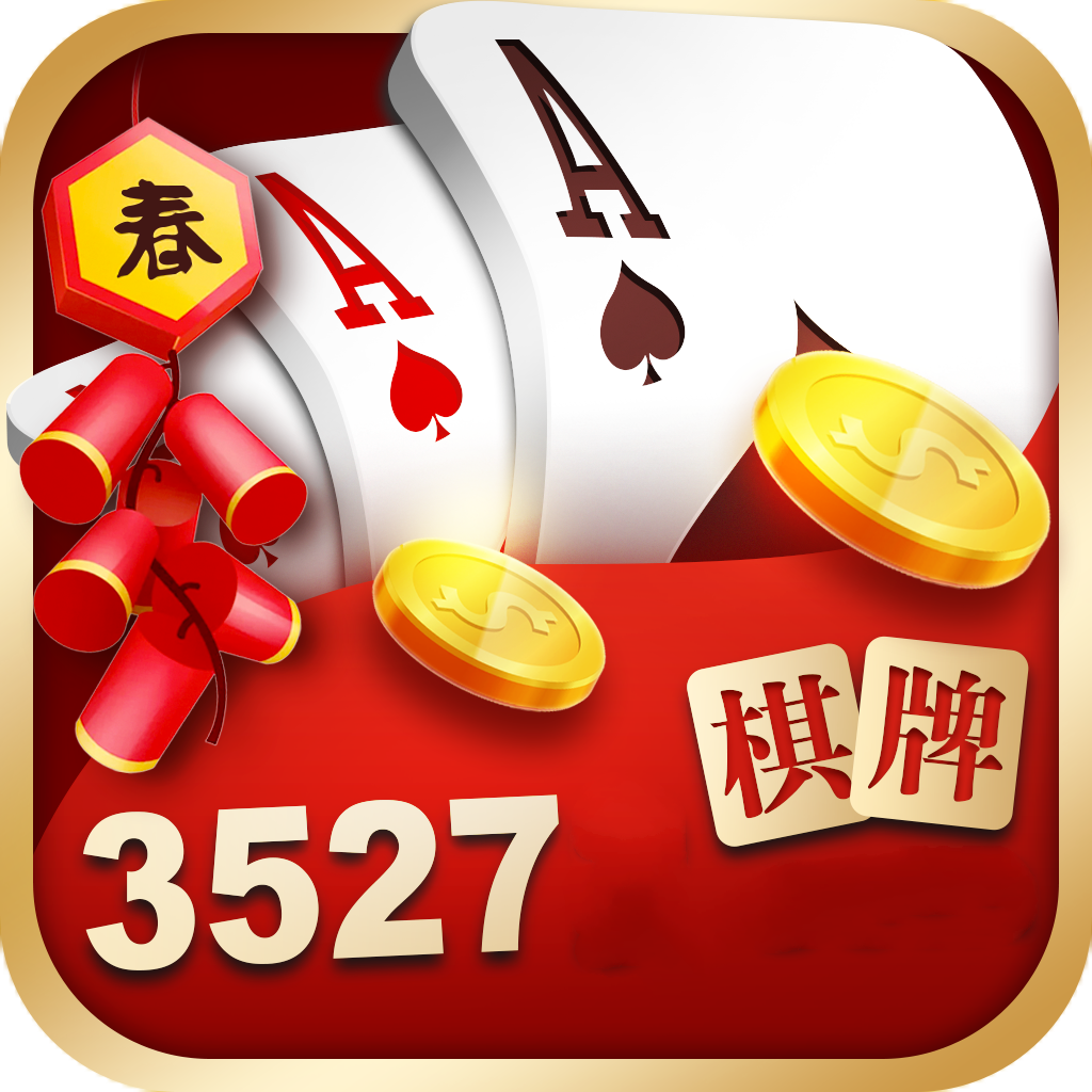 3527棋牌手机版