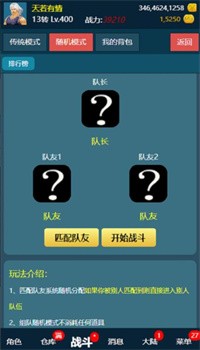 安卓随心放置2软件下载