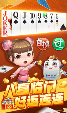 小美斗地主无广告版