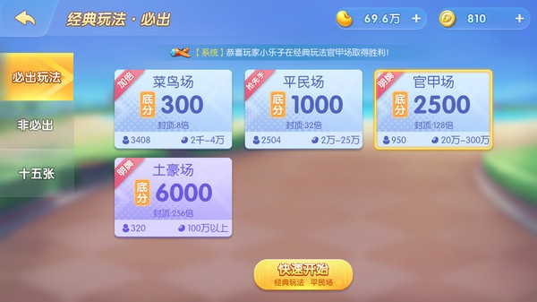 佳佳棋牌手机版