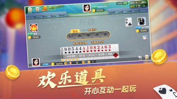 安卓a9棋牌手机版软件下载