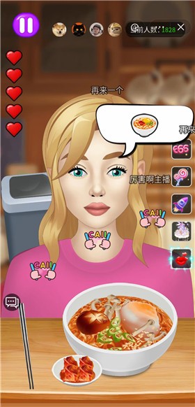 吃播模拟器app下载