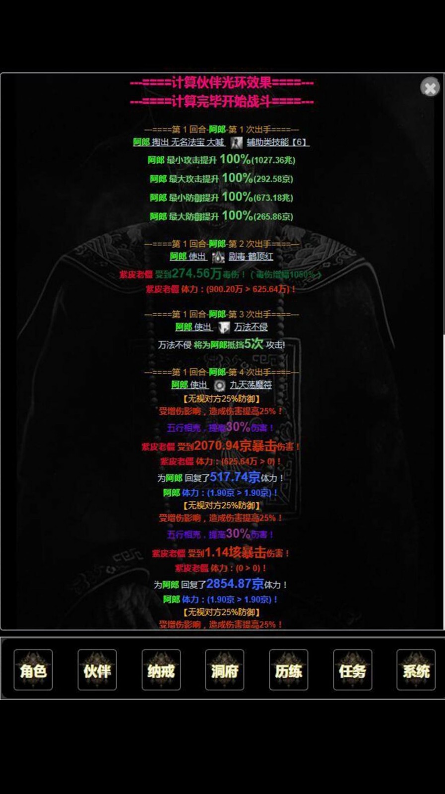 安卓三界伏魔录证道软件下载