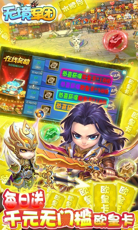 无境军团福利返利版app下载