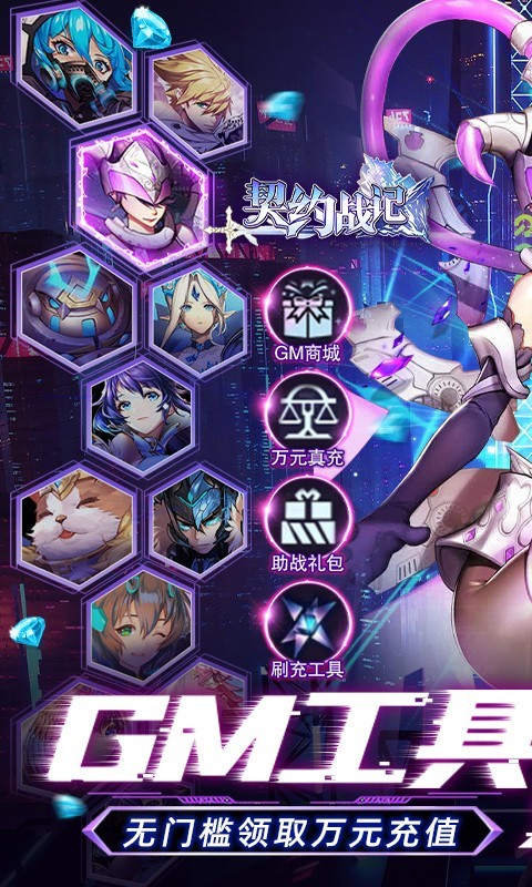 契约战记2022