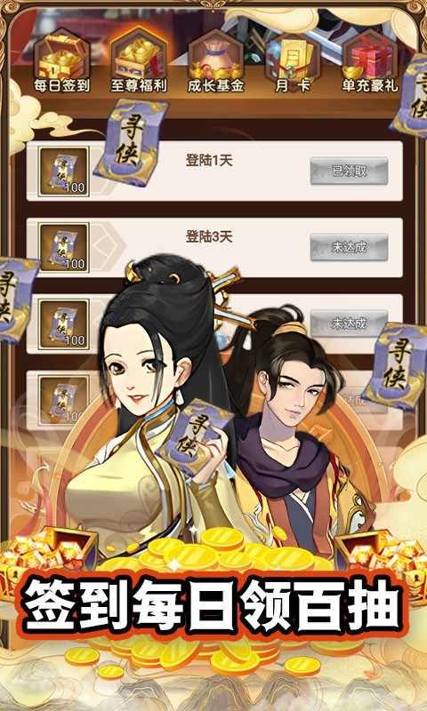 安卓最强战兵官方版软件下载