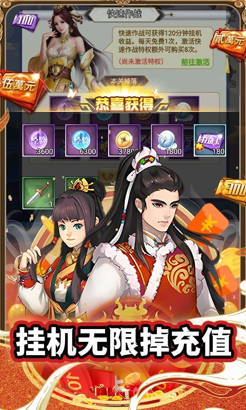 最强战兵官方版app下载