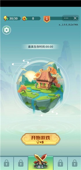 安卓割草山海经软件下载