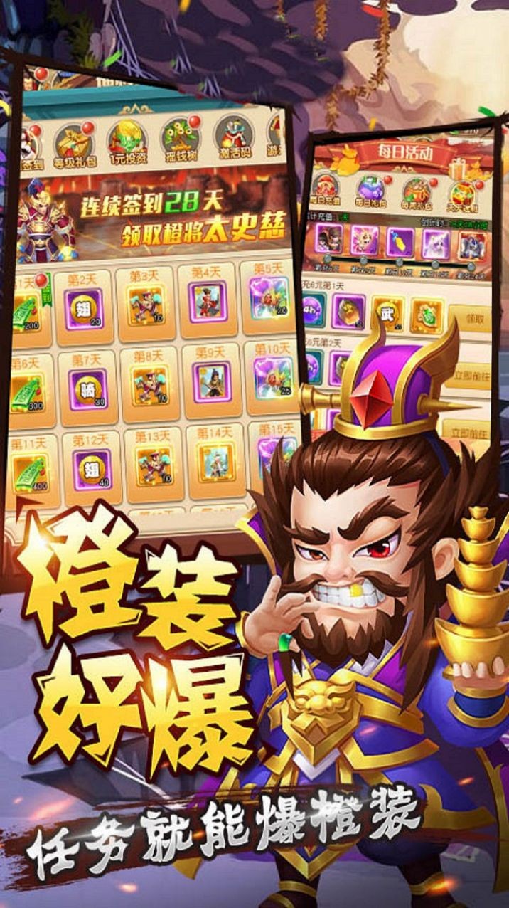 安卓巨刃百战无双软件下载