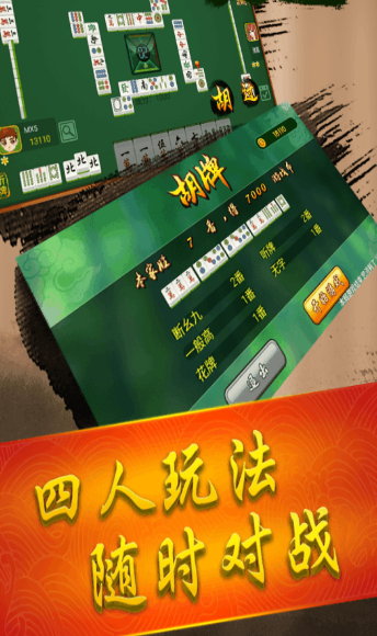 安卓熊猫斗地主app