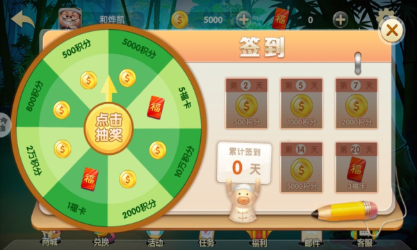 申城麻将最新版