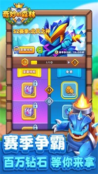 安卓奇妙的森林软件下载