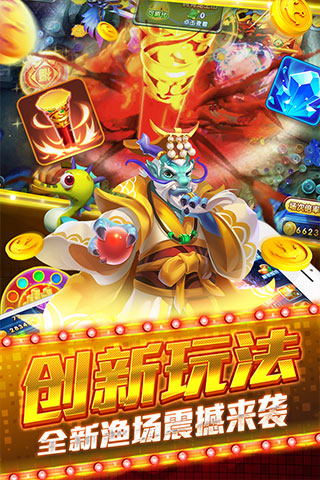 安卓捕鱼炸翻天无限内购破解版软件下载