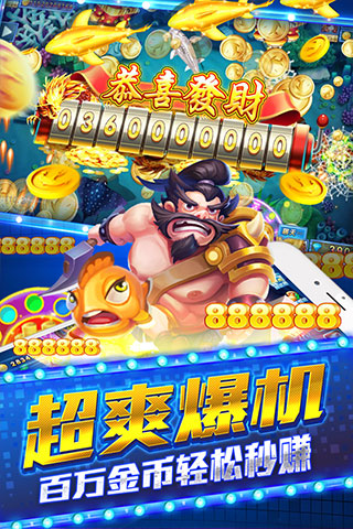 捕鱼炸翻天无限内购破解版app下载