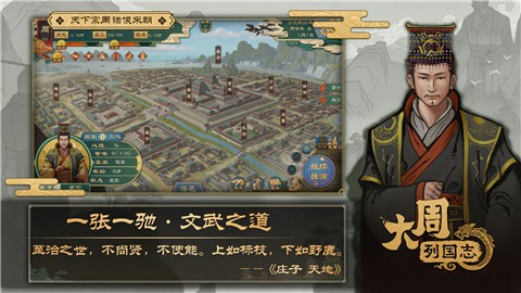 大周列国志测试服下载