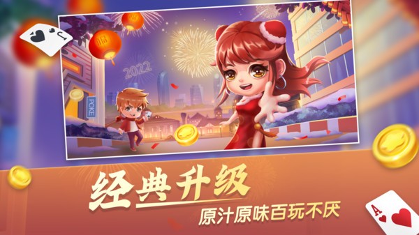 安卓百乐门棋牌正版软件下载