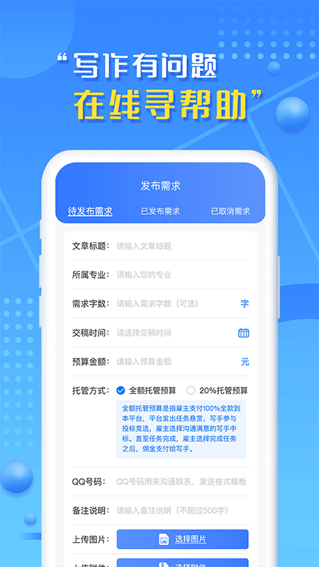 安卓文字帮app