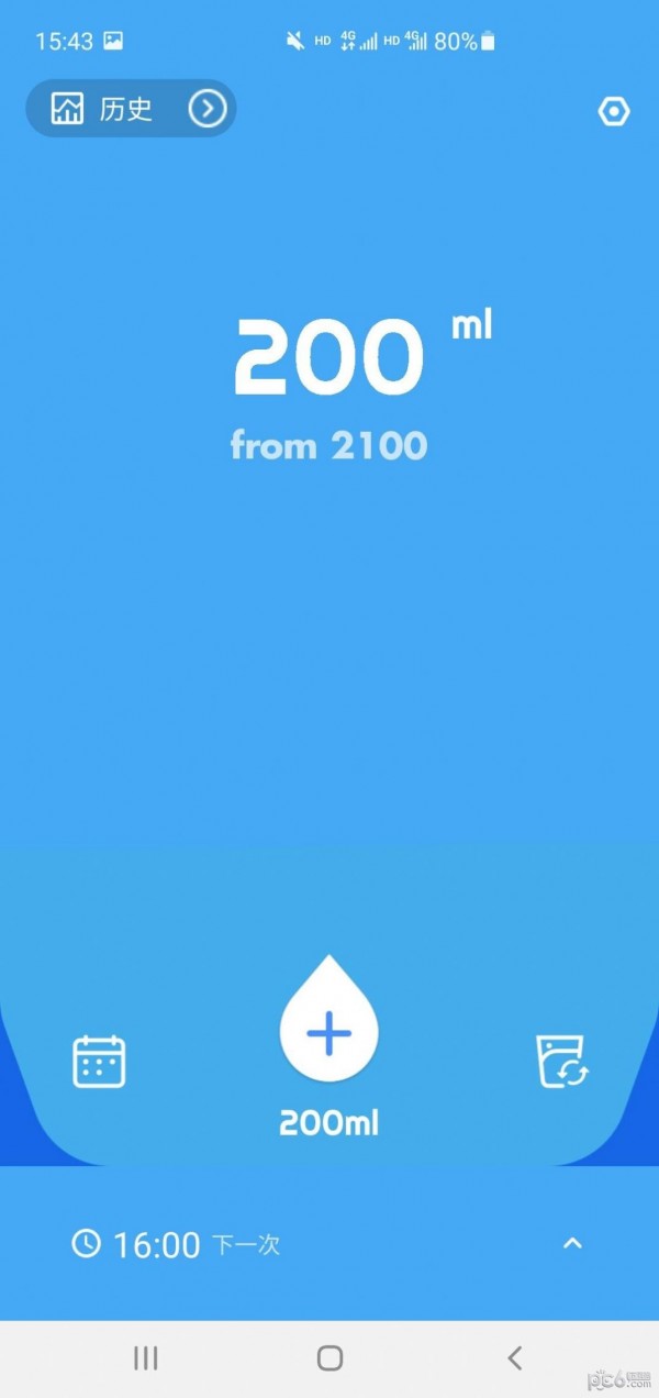 安卓喝水计划app