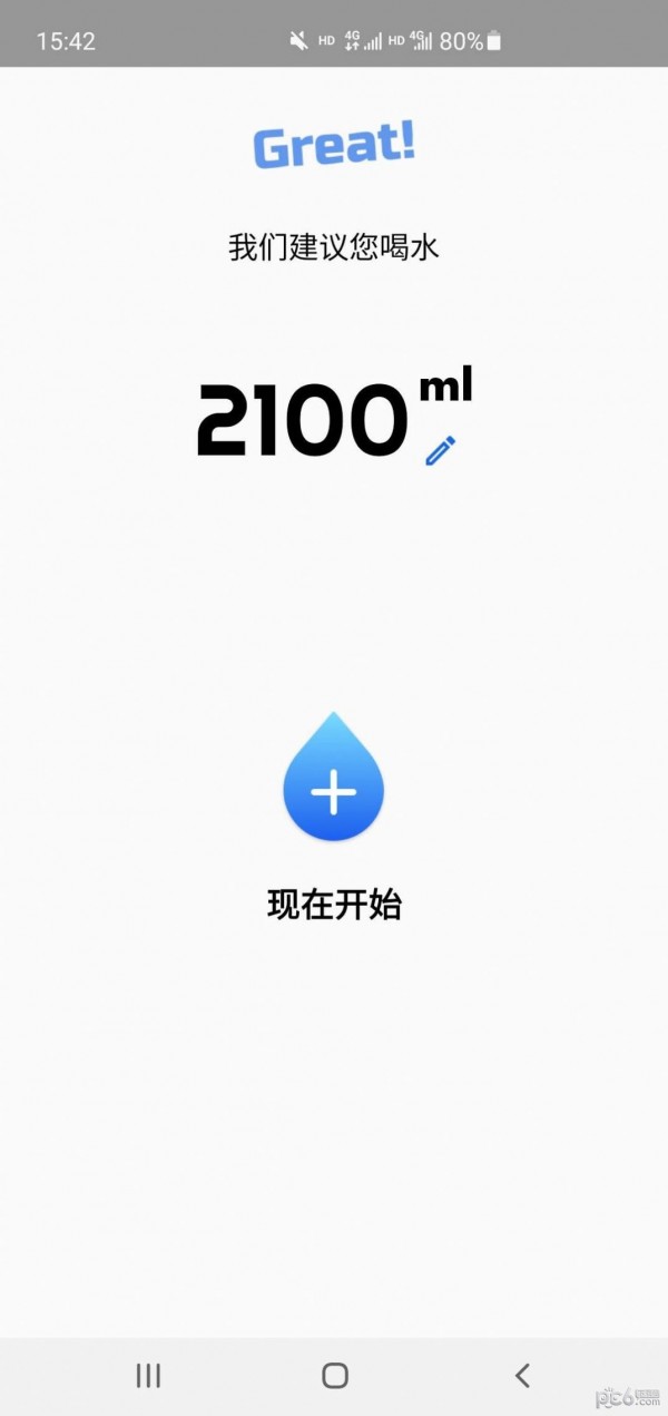 安卓喝水计划软件下载