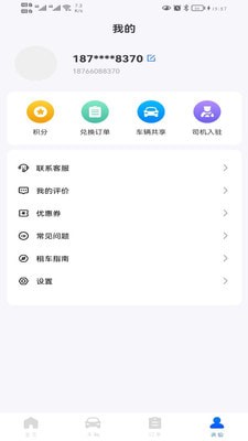 安卓超然出行软件下载