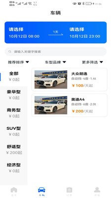 超然出行下载