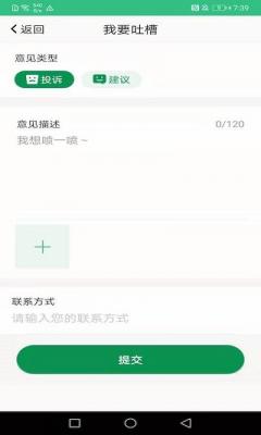 安卓佛山易行app