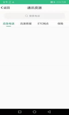 佛山易行