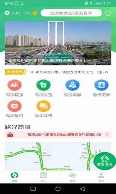 安卓佛山易行软件下载
