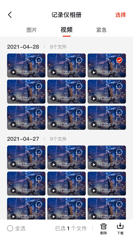 安卓华智行软件下载