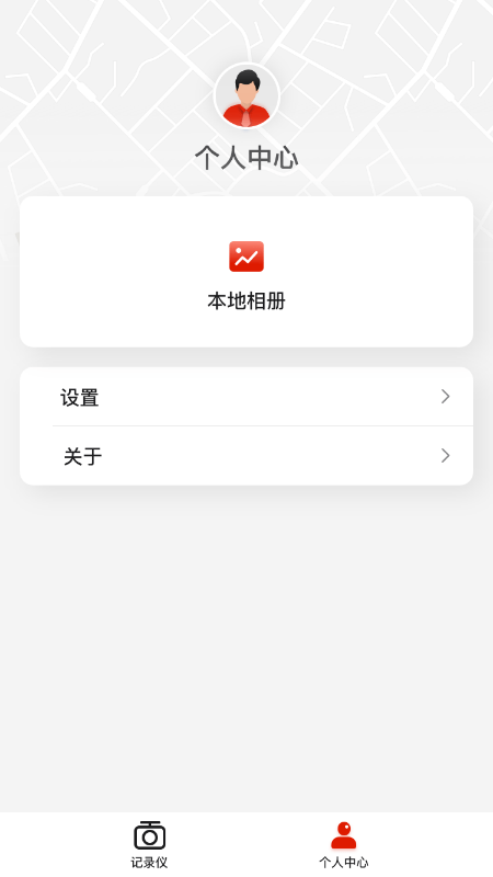 华智行下载