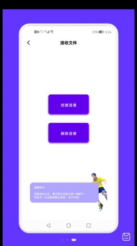 安卓面对面文件传输软件下载