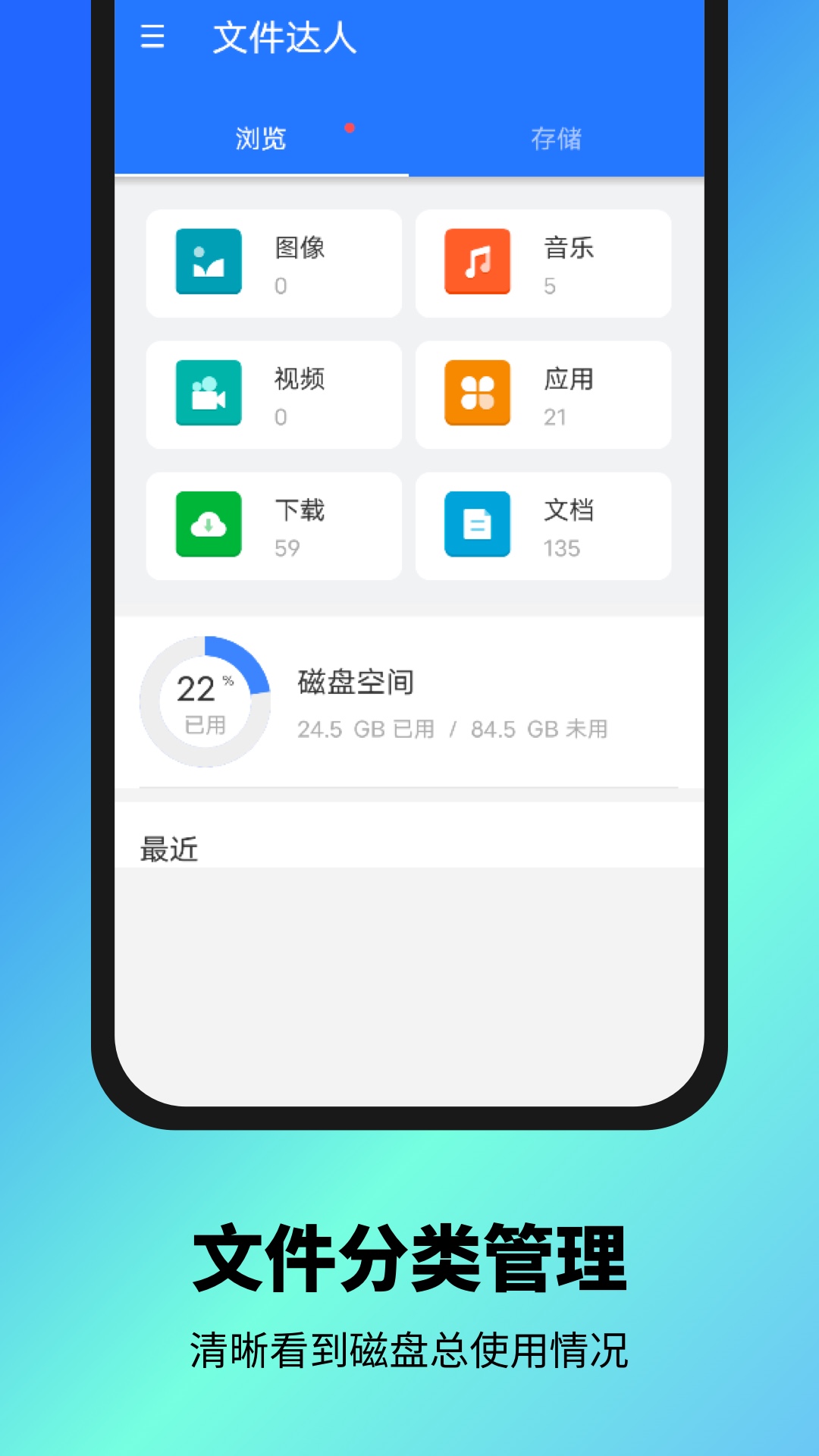 安卓文件达人软件下载