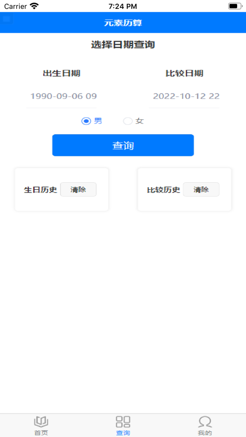 安卓宇宙模型软件下载