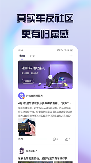 护驾行车记录仪appapp下载