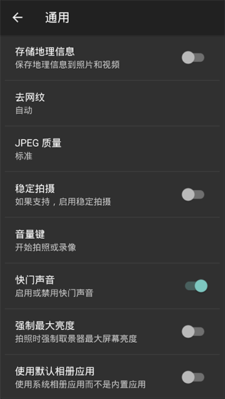 安卓footej camera破解版软件下载