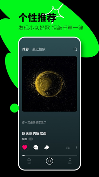 汽水音乐ios版