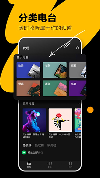 安卓汽水音乐ios版app
