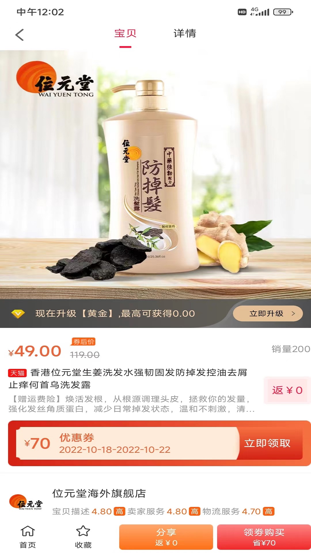 安卓正萱惠享app