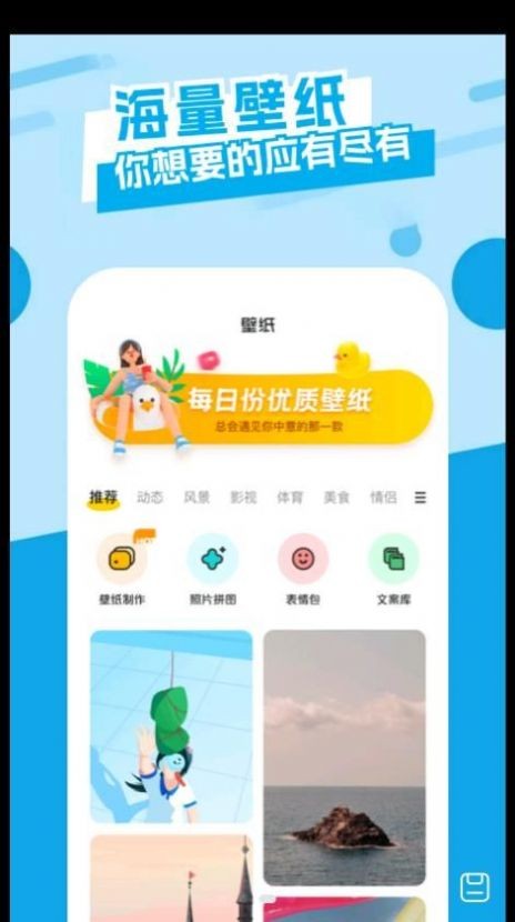安卓唯美桌面主题壁纸app