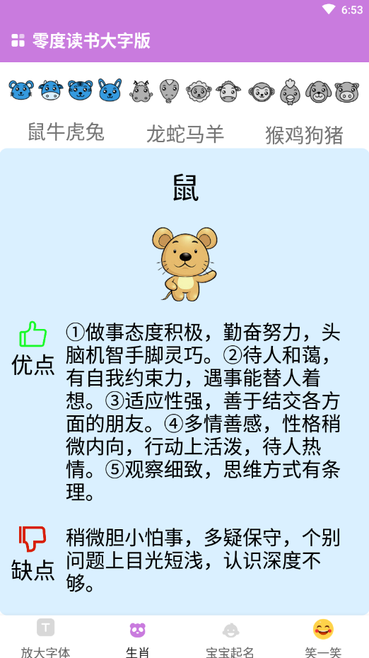 安卓零度读书大字版软件下载