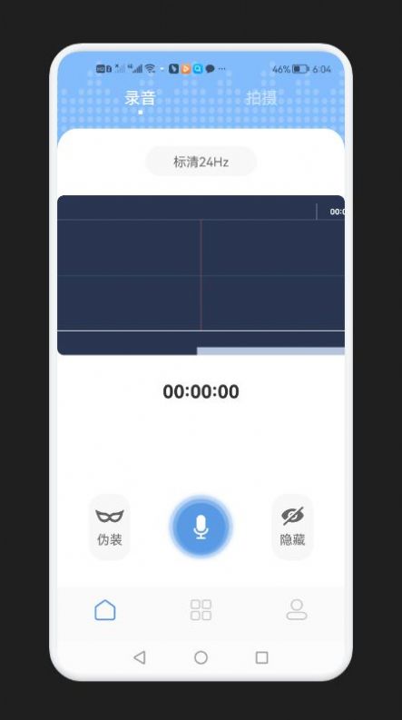 安卓录音隐藏模式软件下载