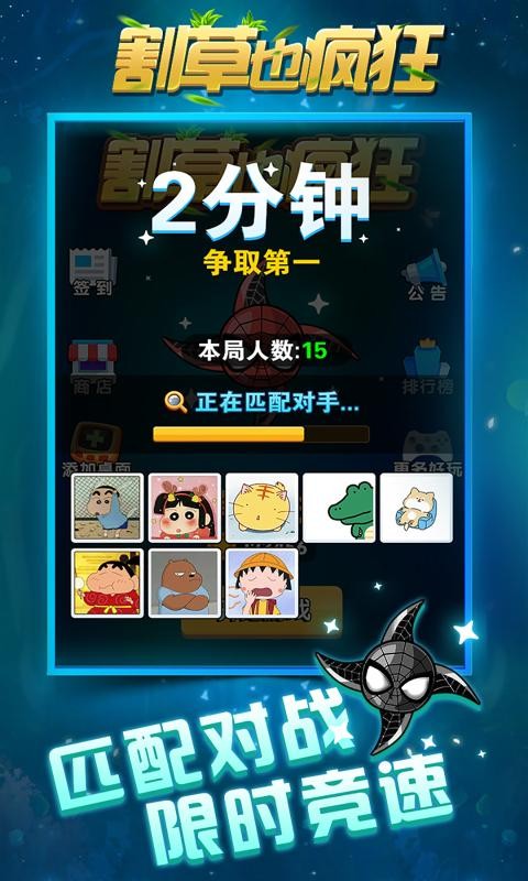 割草也疯狂app下载