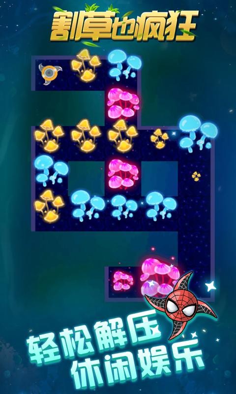 安卓割草也疯狂软件下载