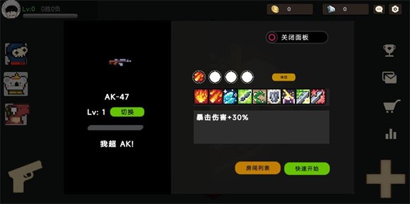 像素枪手app下载