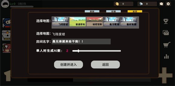 安卓像素枪手软件下载