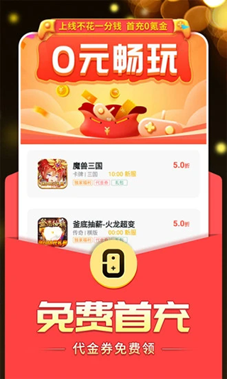 0氪手游平台app app下载
