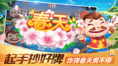 安卓圣坛斗地主官网版app