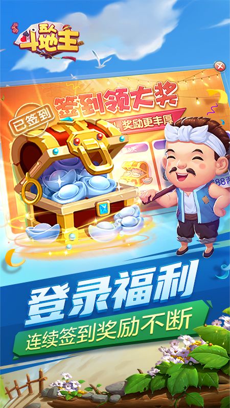 同城游五人斗地主下载