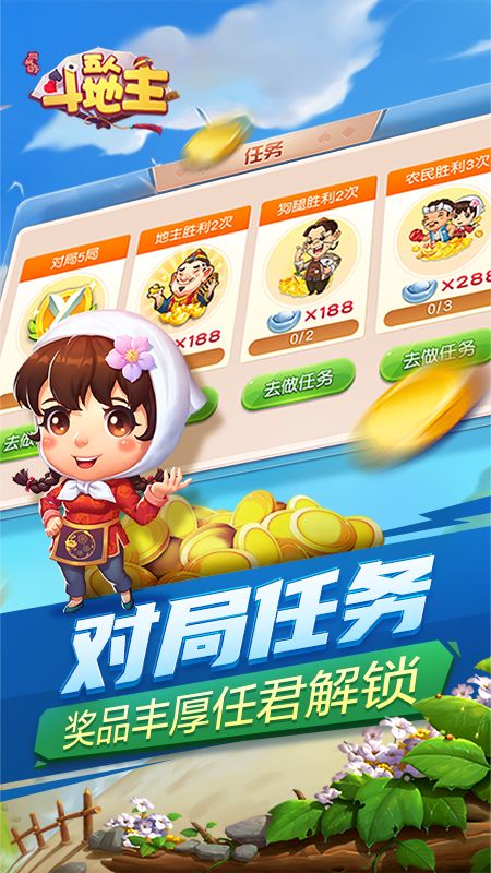 同城游五人斗地主app下载