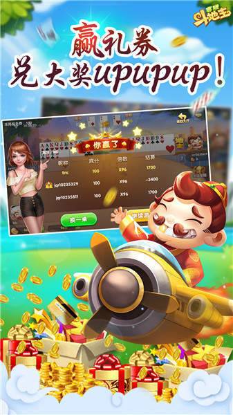 安卓贪玩斗地主官方版软件下载